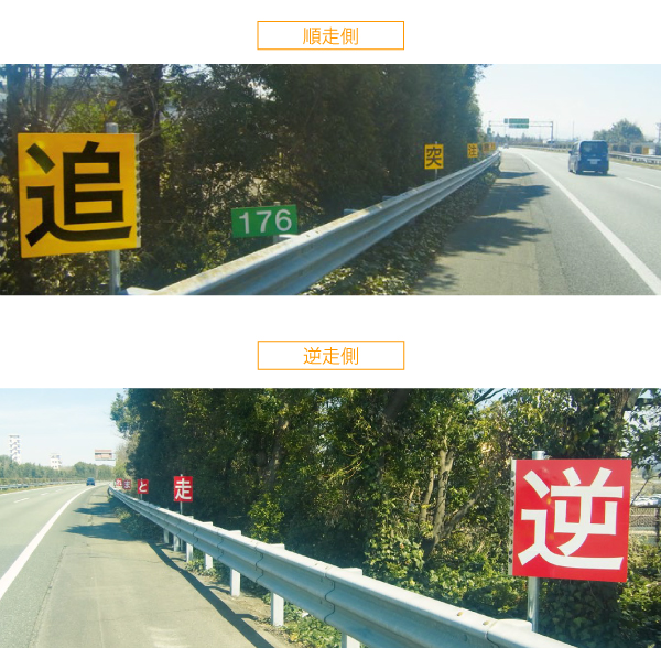 V型道路標識